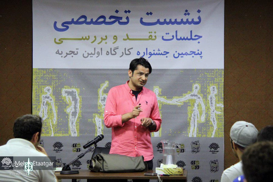 پنجمین جشنواره تئاتر اولین تجربه