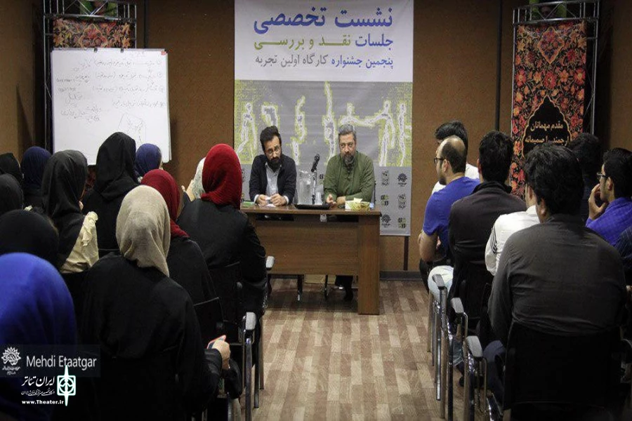 پنجمین جشنواره تئاتر اولین تجربه