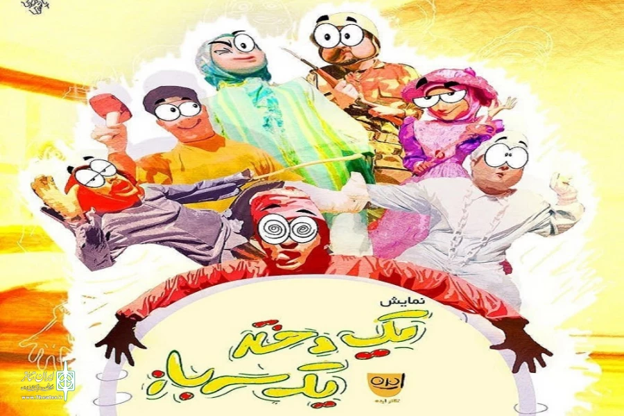 نمایش «یک دختر، یک سرباز» در قم به روی صحنه رفت 2