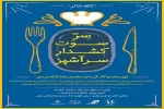 گزارش تصویری نمایش «سِرِ سکوت سرآشپز»