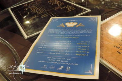 گزارش تصویری نمایش «سِرِ سکوت سرآشپز»