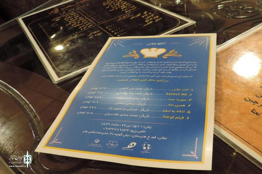 گزارش تصویری نمایش «سِرِ سکوت سرآشپز»