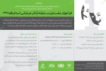 فراخوان اولین مسابقه تئاتر خیابانی استان قم منتشر شد 2