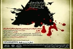 «عاشقانه های دو بازمانده از یک جنایت جنگی» در قم روایت شد 3