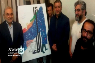 با حضور  استاندار قم

پوستر نمایش «آلاء»  رونمایی شد