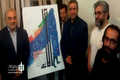 با حضور  استاندار قم

پوستر نمایش «آلاء»  رونمایی شد