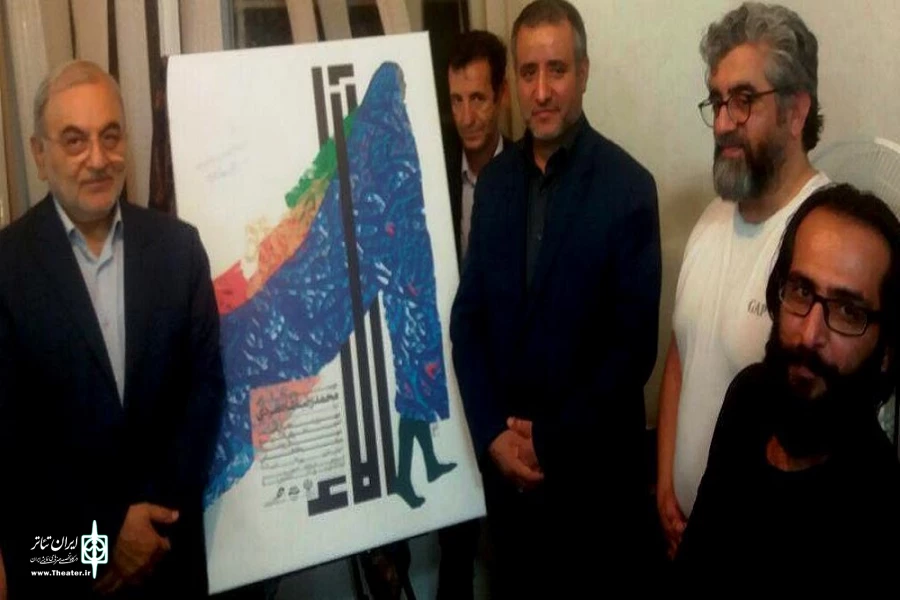 پوستر نمایش«آلاء» توسط استاندار قم رونمایی شد 2