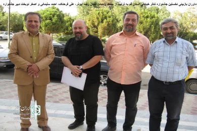 نخستین جشنواره تئاتر خیابانی
