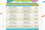 سه هنرمند از استان قم در نخستین جشنواره تئاتر کودک ایران زمین حضور یافتند 2