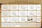 جدول زمانبندی بیستمین جشنواره تئاتر استانی و اولین جشنواره تئاتر خیابانی استان قم منتشر شد 5
