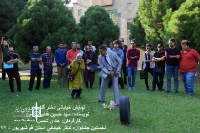 نخستین روز جشنواره تئاتر استانی قم