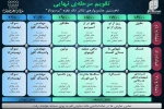 نخستین جشنواره خصوصی «پرسوناژ» در قم آغاز به کار خواهد کرد 2