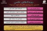نخستین جشنواره خصوصی «پرسوناژ» در قم آغاز به کار خواهد کرد 3
