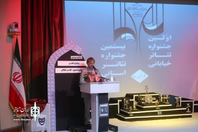 با گرامیداشت شهید مدافع حرم،

بیستمین جشنواره تئاتر استانی قم به کار خود پایان داد
