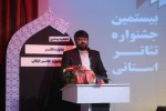 حسینی کاشانی در مراسم اختتامیه / آموزش و پژوهش در تئاتر را به طور جدی پیگیری خواهیم کرد 2