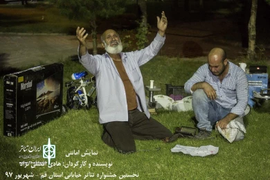 دومین روز نخستین جشنواره تئاتر خیابانی استان قم
