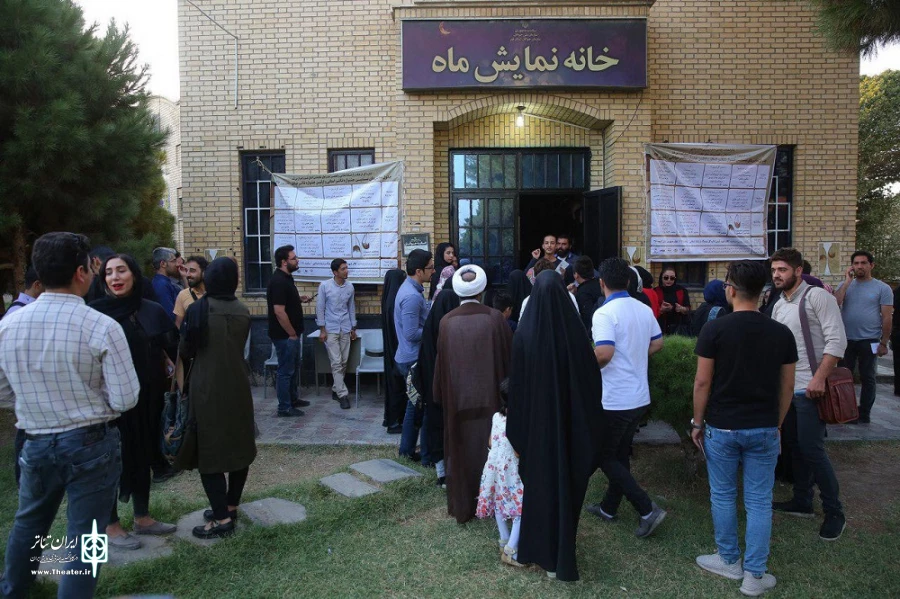 بیستمین جشنواره تئاتر استانی قم