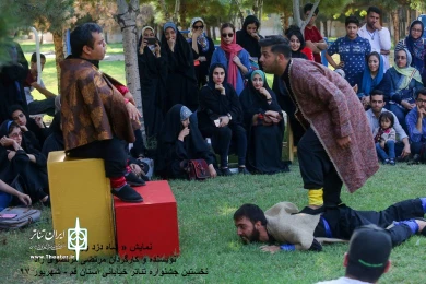 نخستین جشنواره تئاتر خیابانی استان قم