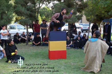 نخستین جشنواره تئاتر خیابانی استان قم