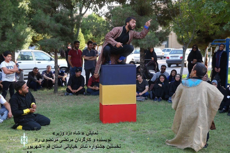 نخستین جشنواره تئاتر خیابانی استان قم