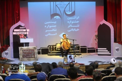 اختتامیه بیستمین جشنواره تئاتر استان قم