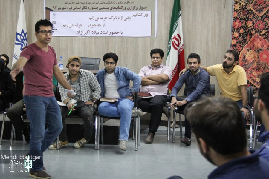 ورکشاپ های بیستمین جشنواره تئاتر استانی قم