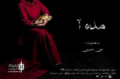 توسط هنرمندان استان قم

نمایش «مده‌آ» به روی صحنه می آید
