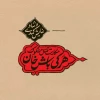 نمایش 