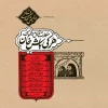 نمایش 