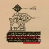نمایش 