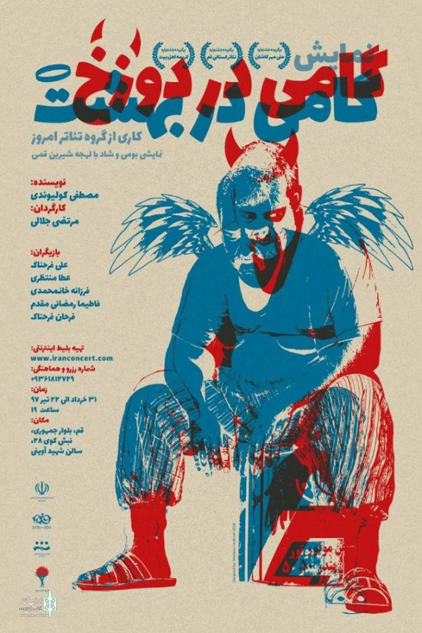 تندیس بهترین طراحی پوستر به قم رسید 2