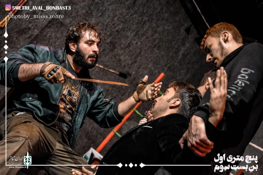 نمایش " پنج متری اول ، بن بست سوم " در خانه نمایش ماه به روی صحنه رفت 8