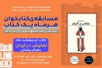 طرح مسابقه ی 
