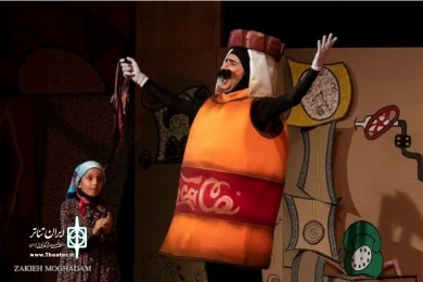 نمایش " سحروگامبالو "