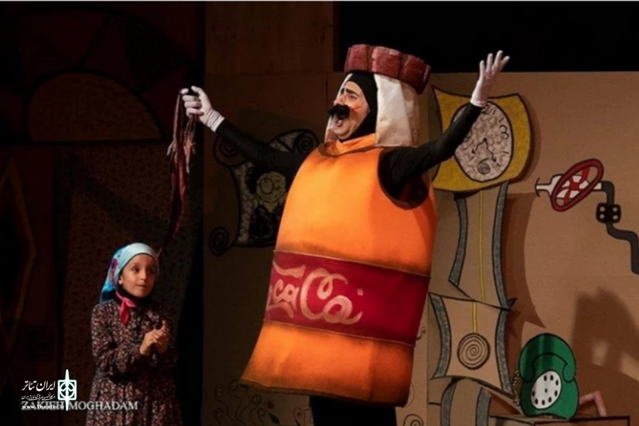 نمایش " سحروگامبالو "