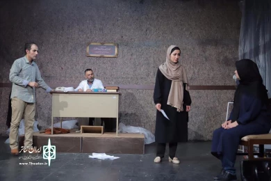 نمایش " از دست او "