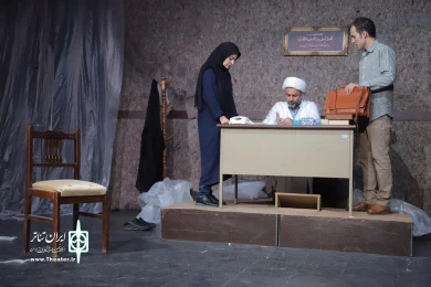 نمایش " از دست او "