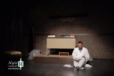 نمایش " از دست او "