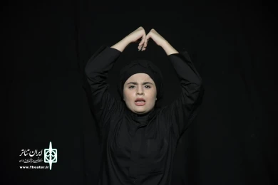 نمایش : بمانی رفتی ، بمانی رفته ای /
کارگردان : محمدرضا شاهمردی / عکاس : زهره خانی