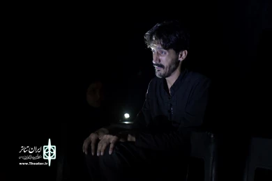 نمایش : اشک خدا /
کارگردان : مرضیه بنی علی / عکاس : زهره خانی