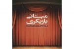 جوایز برگزیدگان سومین مسابقه ی 