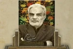 معلمی که به معنای واقعی ، متعهد بود 2