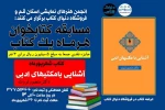 چهارمین آزمون مسابقه ی 