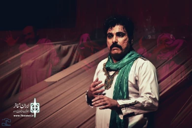 نمایش " امیر کبیر " /کارگردان : محمدرضاشاهمردی / اجرای عمومی / مهروآبان 98