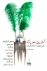 دو نمایش 