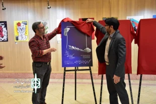 آئین گشایش نمایشگاه " گزیده ای از پوسترهای تئاتر ایران " در قم برگزارشد. 2