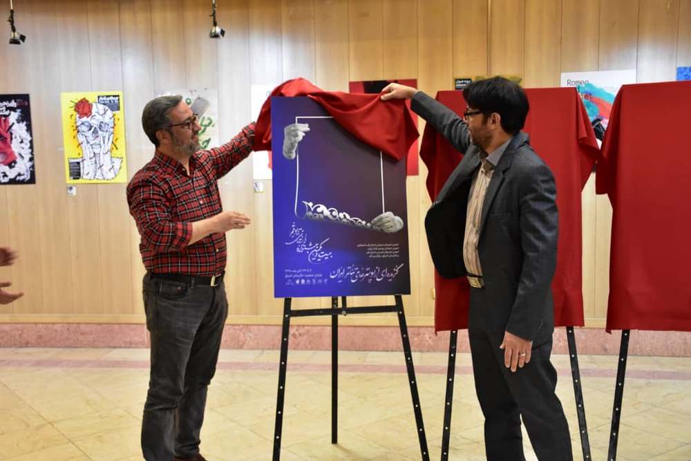 دراستقبال از بیست و یکمین جشنواره استانی

آیین گشایش نمایشگاه  گزیده ای از پوسترهای تئاتر ایران در قم برگزارشد