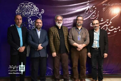 مراسم افتتاحیه بیست و یکمین جشنواره استانی تئاتر قم/20 آبان 98 / خانه نمایش