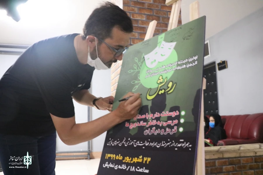 مراسم طرح " رویش " هنرجویان دوره های بازیگری انجمن هنرهای نمایشی استان قم