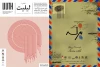 هنرمندان استان قم با دریافت چهار جایزه اصلی ، خوش درخشیدند. 2